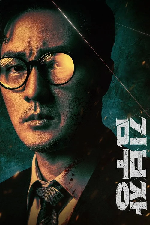 Agent Kim Reactivated izle