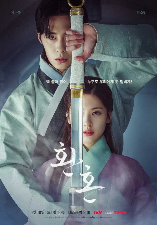 Alchemy of Souls izle