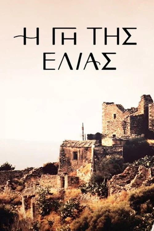 Η Γη Της Ελιάς izle