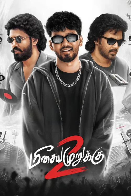 மீசைய முருக்கு 2 Filmi