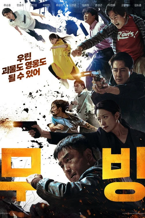 Moving izle