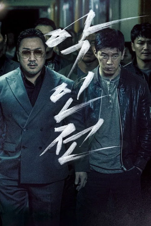 The Gangster, the Cop, the Devil Filmi