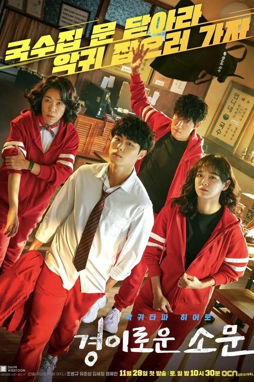 The Uncanny Counter izle