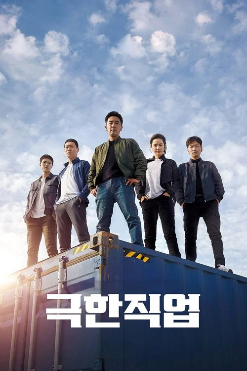 Zorlu Operasyon Filmi